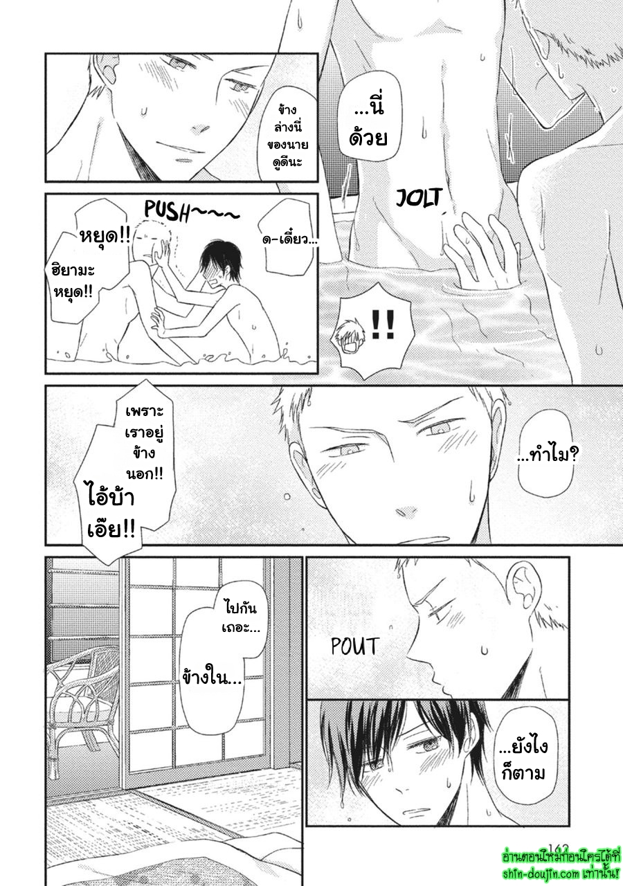 Seishun Girigiri Outline EP 5 Part 5